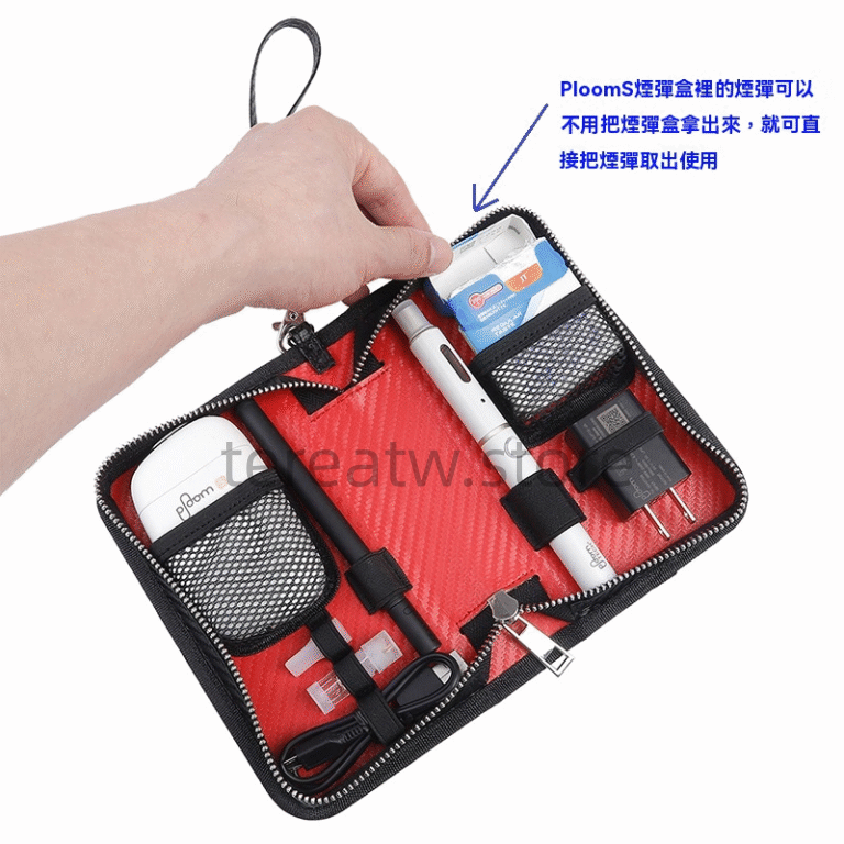Ploom S / Ploom Tech Plus 專用加熱菸主機保護套 煙機收納包 附煙彈收納功能 1 Ploom 雙機收納袋多功能