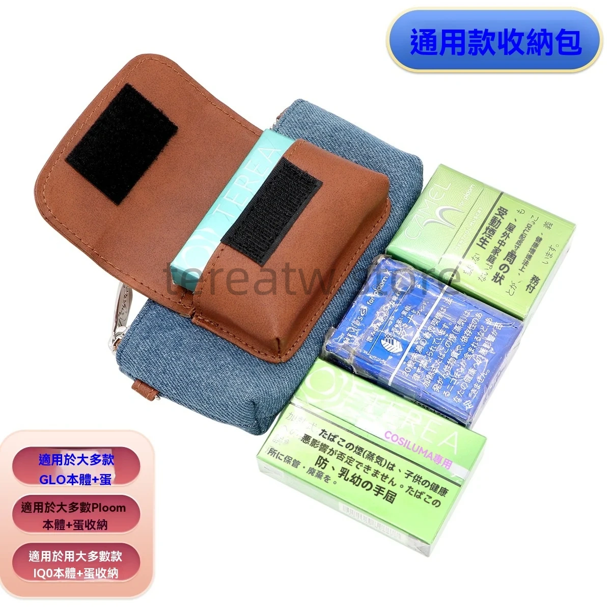 通用加熱菸主機收納包|Ploom Aura / Glo Hilo / IQOS Iluma Prime 專用保護皮套 7 Ploom Aura 收納包 1