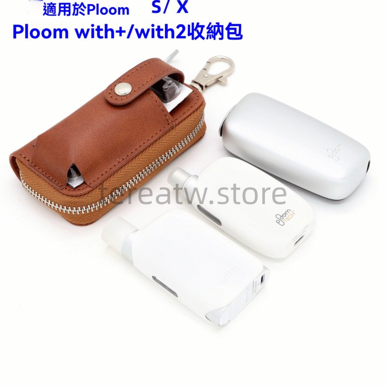 Ploom 多款兼容收納包
