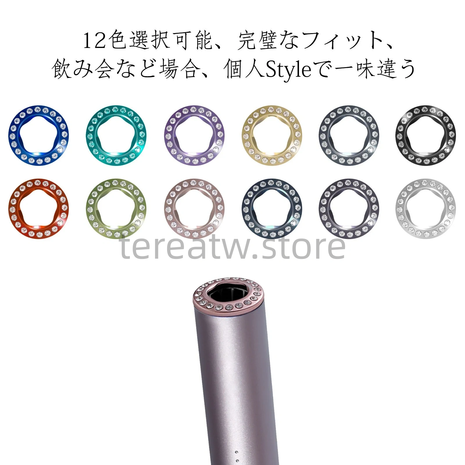 ILUMA 煙機裝飾帽環|IQOS ILUMA PRIME 加熱煙主機專用|多色可拆換鑲鑽桿帽環 1 IQOS ILUMA ILUMA PRIME 專屬鑲鑽帽環