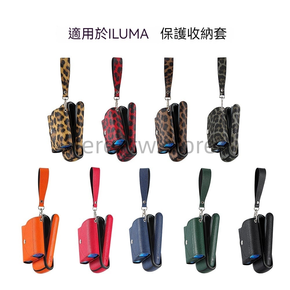 IQOS ILUMA 專用保護殼|煙機煙彈分離式收納套・附手帶便攜設計 2 IQOS ILUMA 主機煙彈一體保護套手提袋便攜