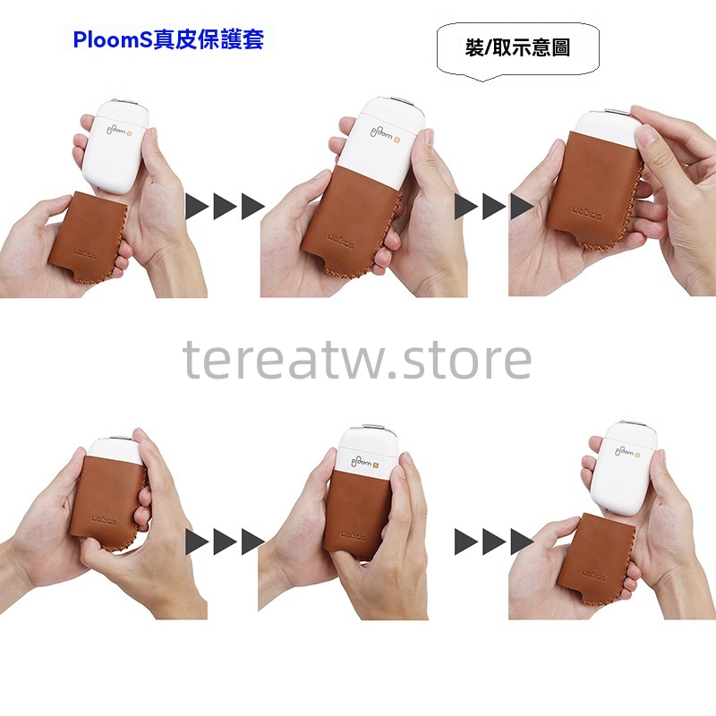 Ploom S 加熱煙機專用手工真皮保護套|電子煙機防摔保護殼 2 Ploom S電子煙真皮套