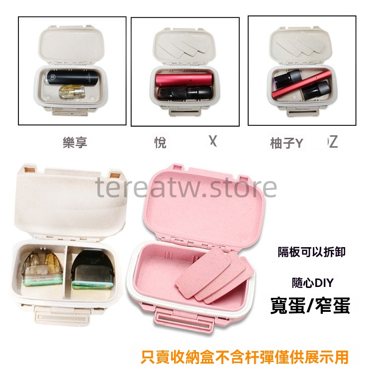 悅刻 RELX / SP2S / ILIA 通用主機煙彈收納包|天然穀物纖維儲彈倉 6 悅刻 SP2S ILIA 主機煙彈收納盒多場景使用