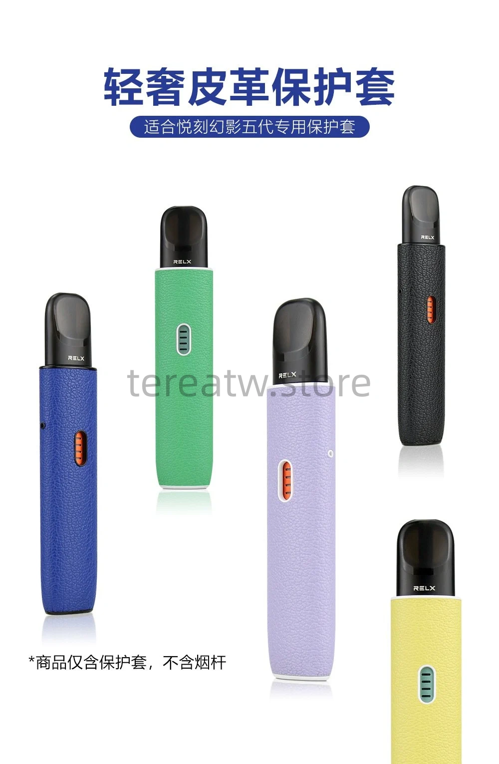 🎯 多代通用防摔!RELX 悅刻 4/5代 幻影 PRO 主機矽膠保護套 4 RELX保護套皮革時尚外觀