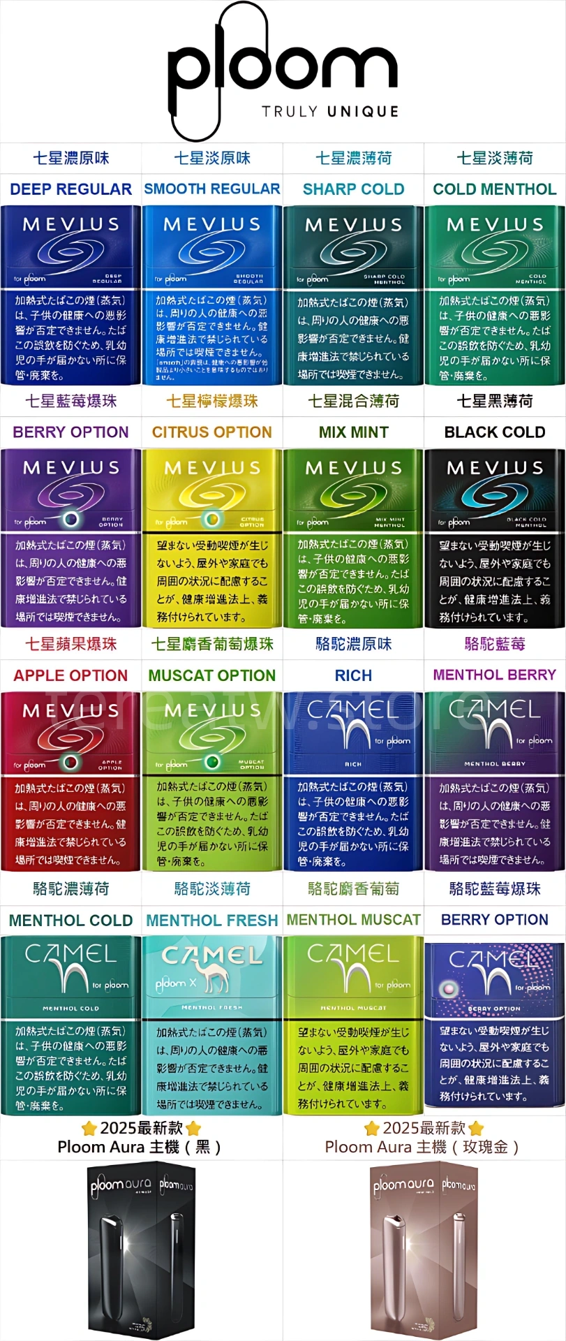 Ploom Aura 加熱菸主機|日本七星加熱煙 Mevius & Camel & EVO 煙彈全新上市 6 ploom aura專用煙彈