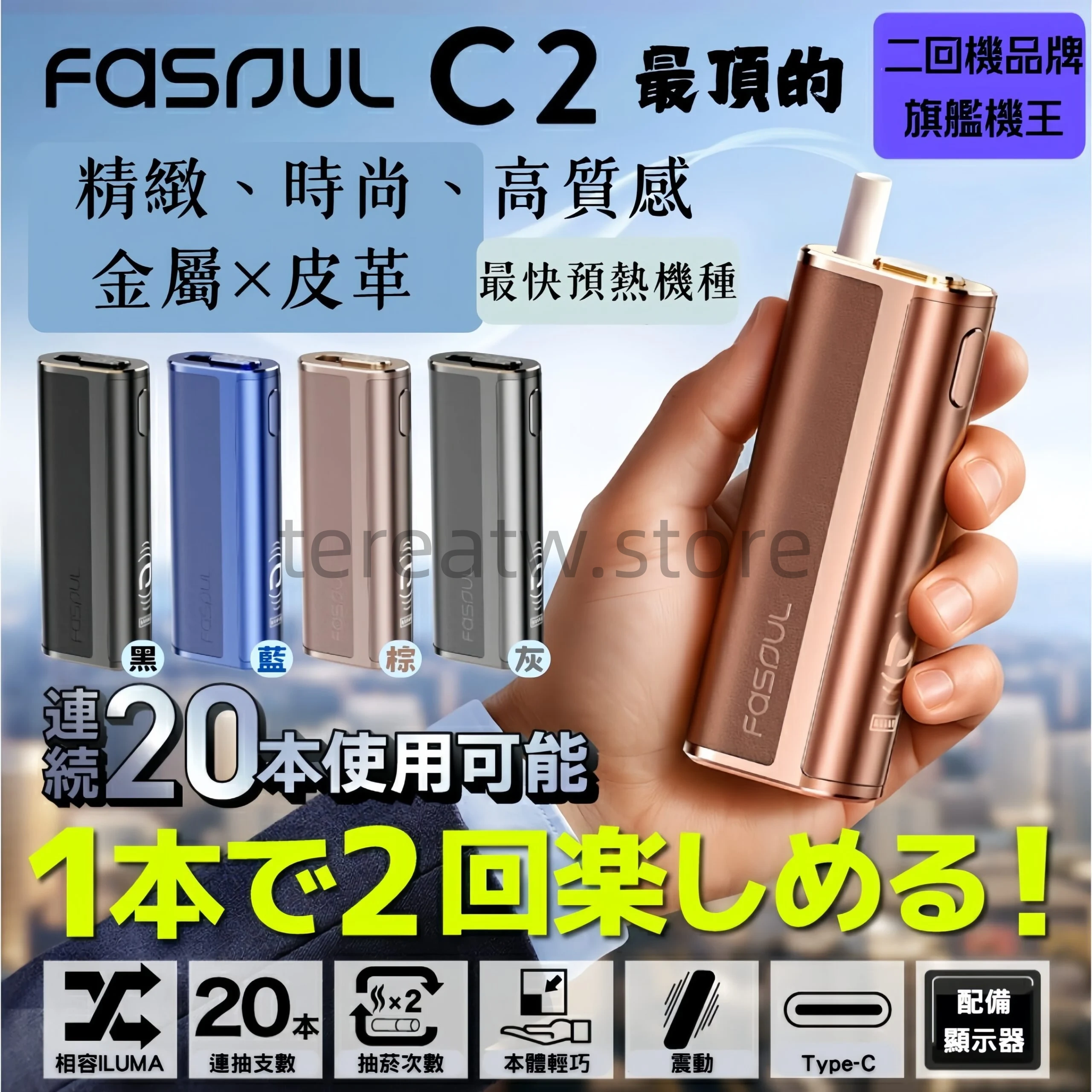 Fasoul-C2二回機-scaled Fasoul C2二回機 scaled 1