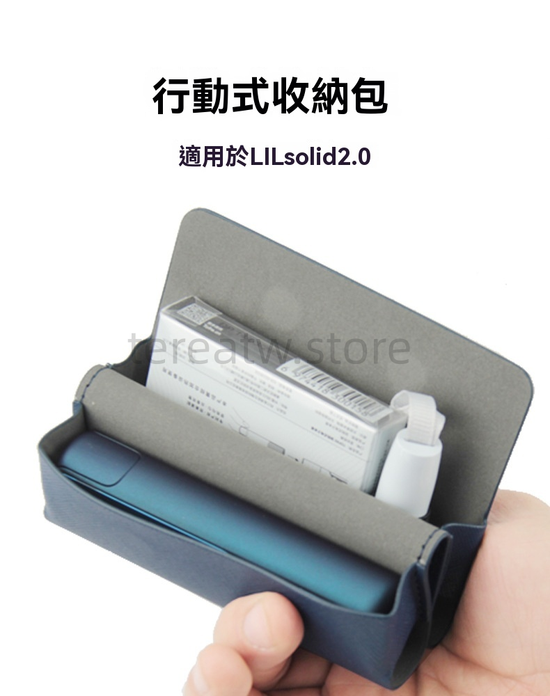 LIL solid 2.0 專用收納包|細紋皮革全方位保護套|便攜防護設計 2 LIL solid 2.0 三合一行動式收納包