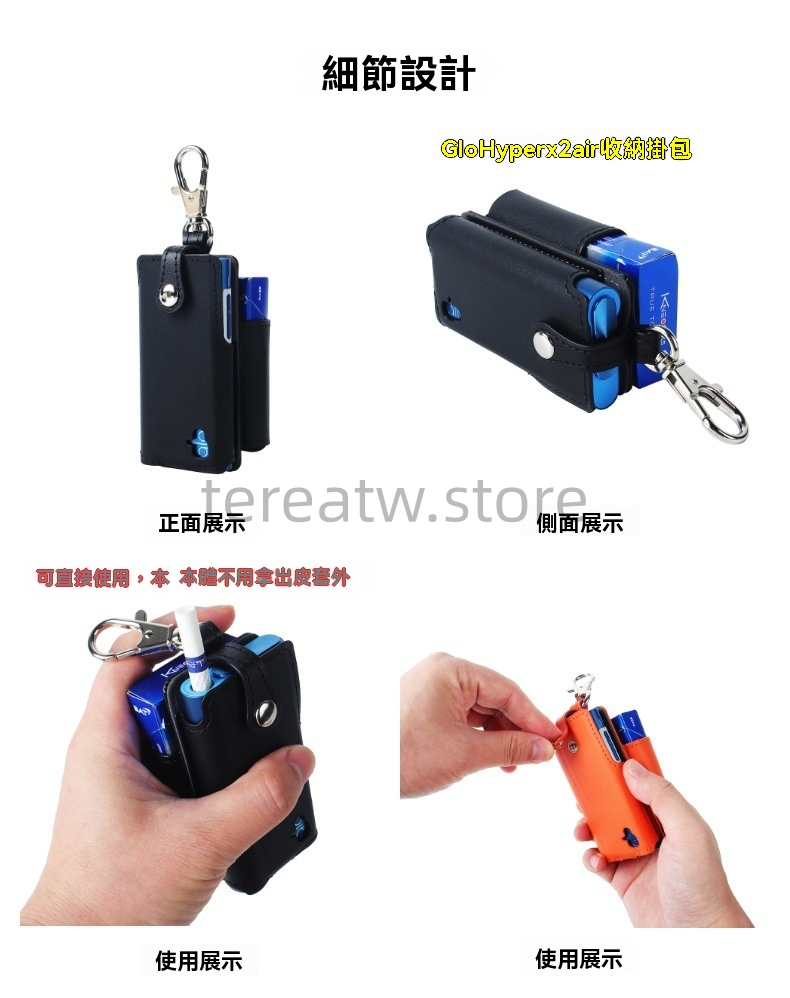Glo Hyper X2 Air 專用皮套掛包|加熱菸主機防護收納直用三合一款 5 Glo Hyper X2 Air 煙機保護套日常耐用皮革