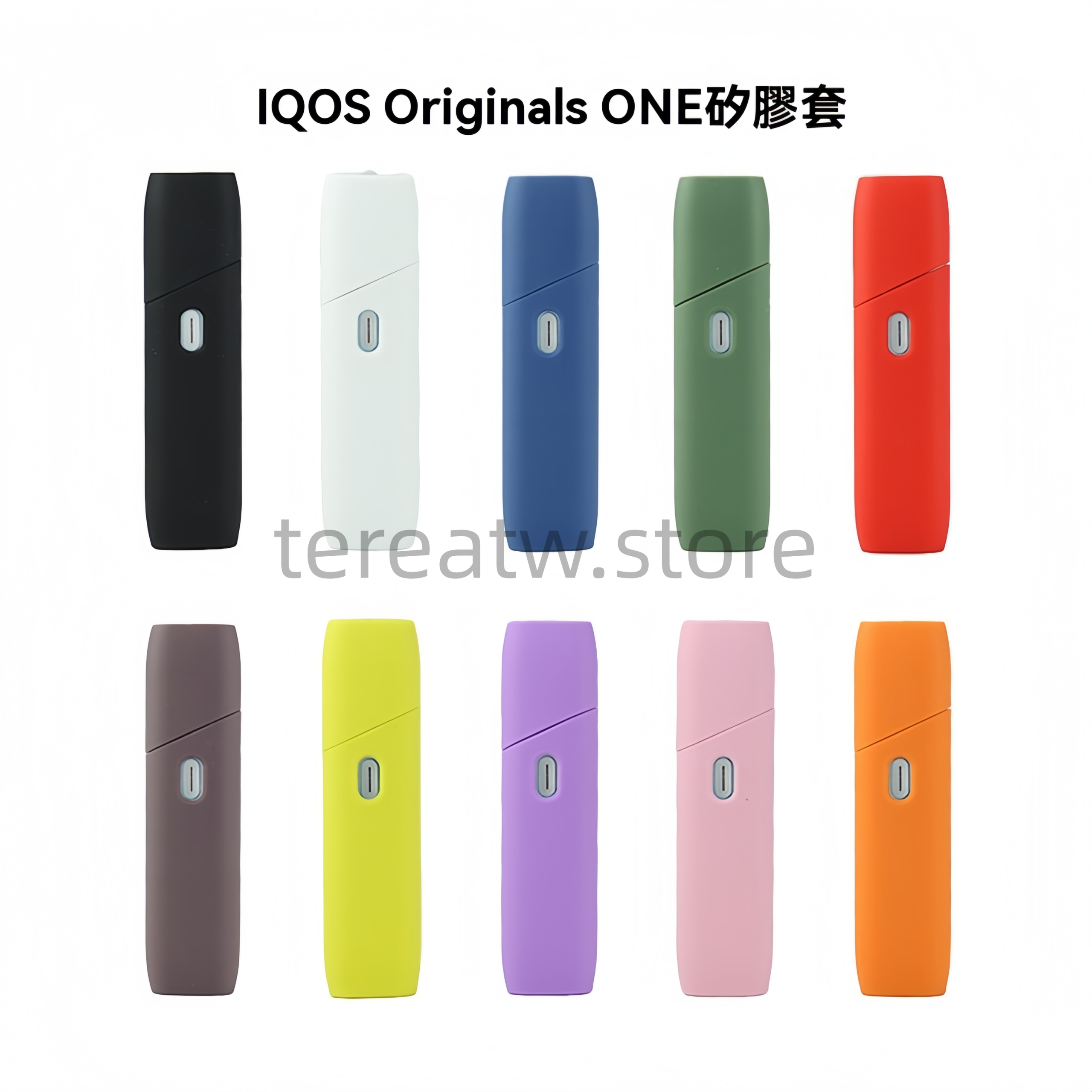 IQOS Originals ONE 矽膠保護套|四代一體機專用防摔殼 4 ORIGINALS 多色選擇硅膠保護套