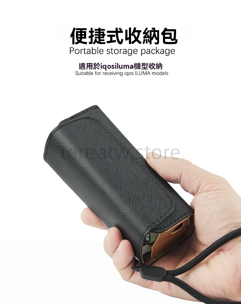 IQOS ILUMA 專用便攜收納包|加熱菸主機防摔保護套 5 IQOS Iluma 適用多機型煙機便攜收納包