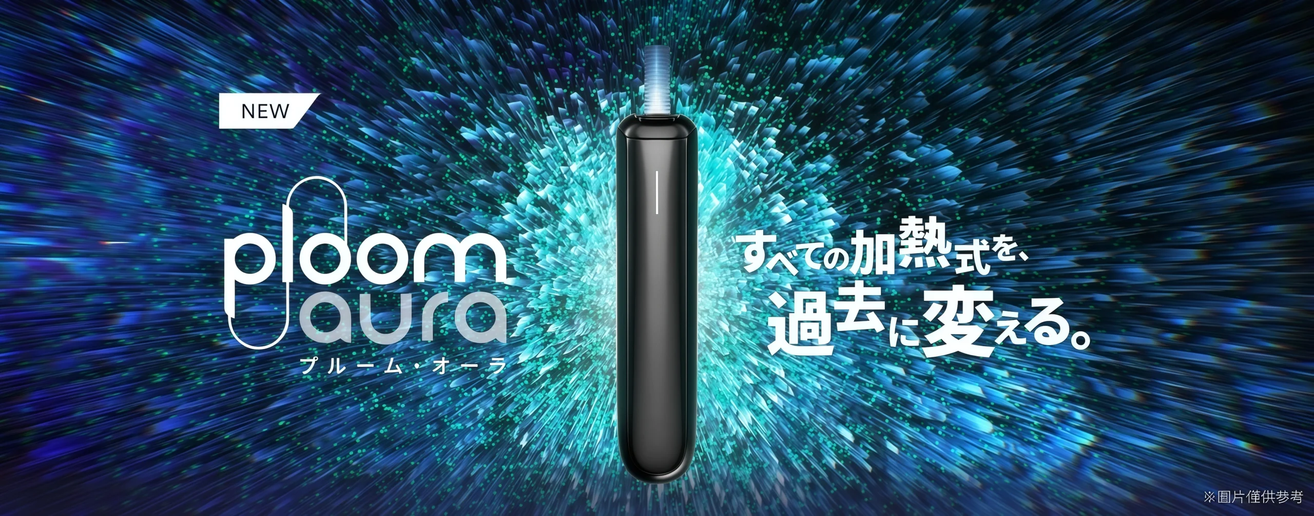 Ploom 主機全面分析|型號比較與配件選擇全攻略 10 ploom 主機