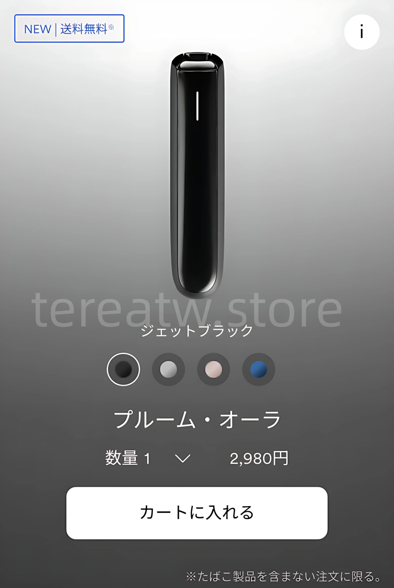 Ploom Aura 加熱菸主機|日本七星加熱煙 Mevius & Camel & EVO 煙彈全新上市 4 日本七星加熱煙專用煙機