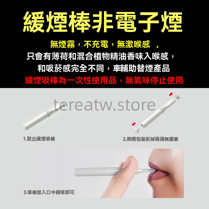 聖左治薄荷戒煙棒|零焦油提神醒腦加熱棒|2025新款男女適用 2 聖左治替煙吸棒零尼古丁