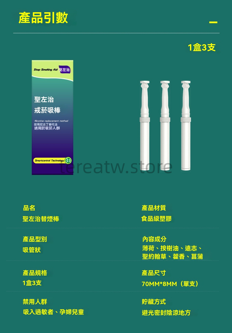 聖左治薄荷戒煙棒|零焦油提神醒腦加熱棒|2025新款男女適用 5 聖左治替煙吸棒輕便攜帶一口清涼
