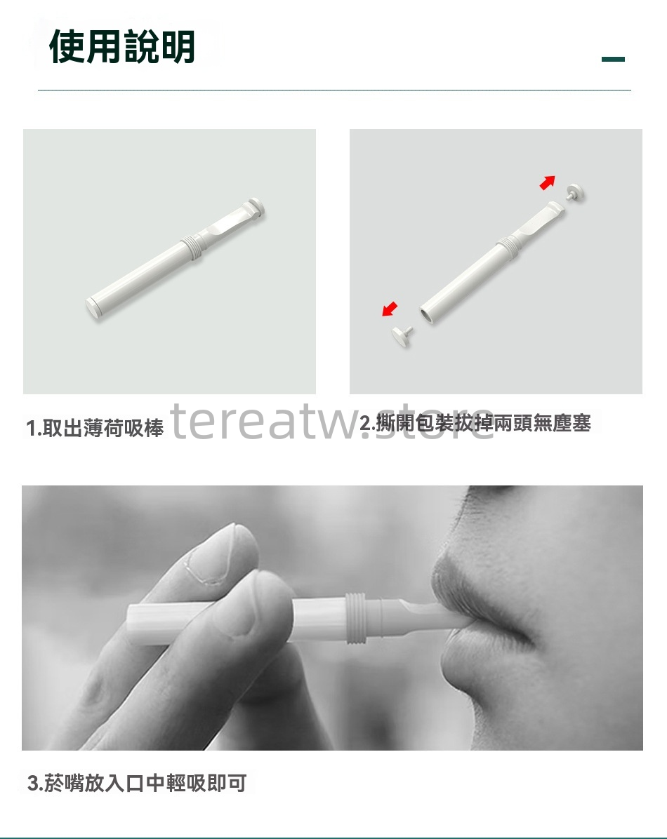 聖左治薄荷戒煙棒|零焦油提神醒腦加熱棒|2025新款男女適用 4 聖左治替煙吸棒切斷依賴滿足口慾