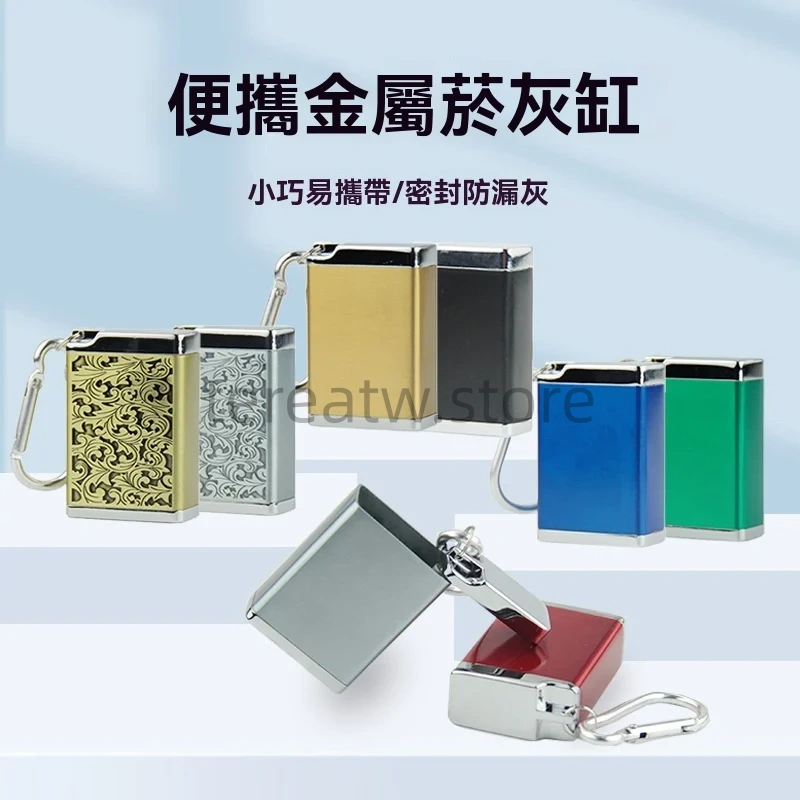 IQOS/PLOOM/LIL/GLO 專用便攜金屬煙灰缸|防漏灰菸彈收納盒 1 加熱菸專用金屬煙灰收納盒