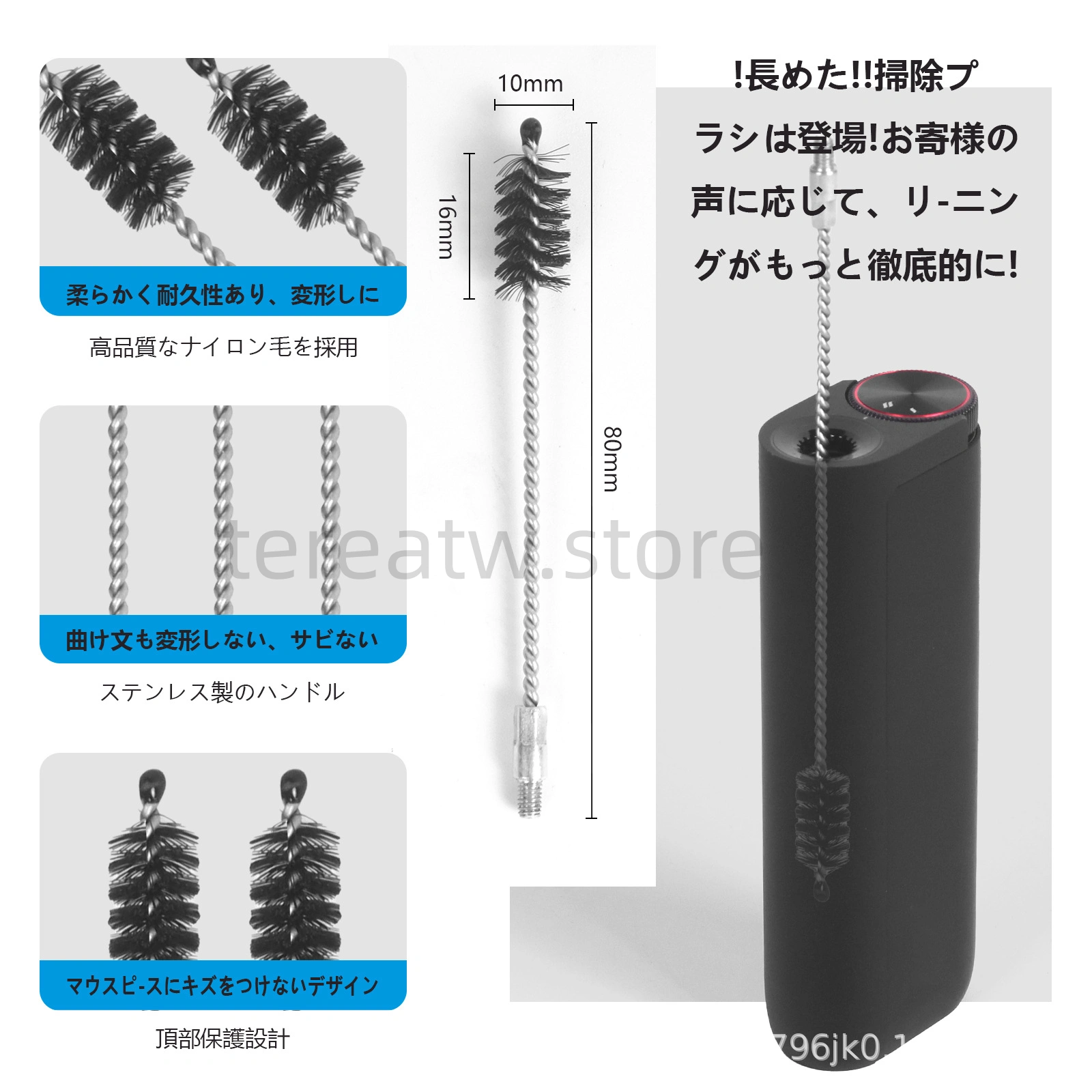 IQOS GLO PLOOM 清潔工具毛刷