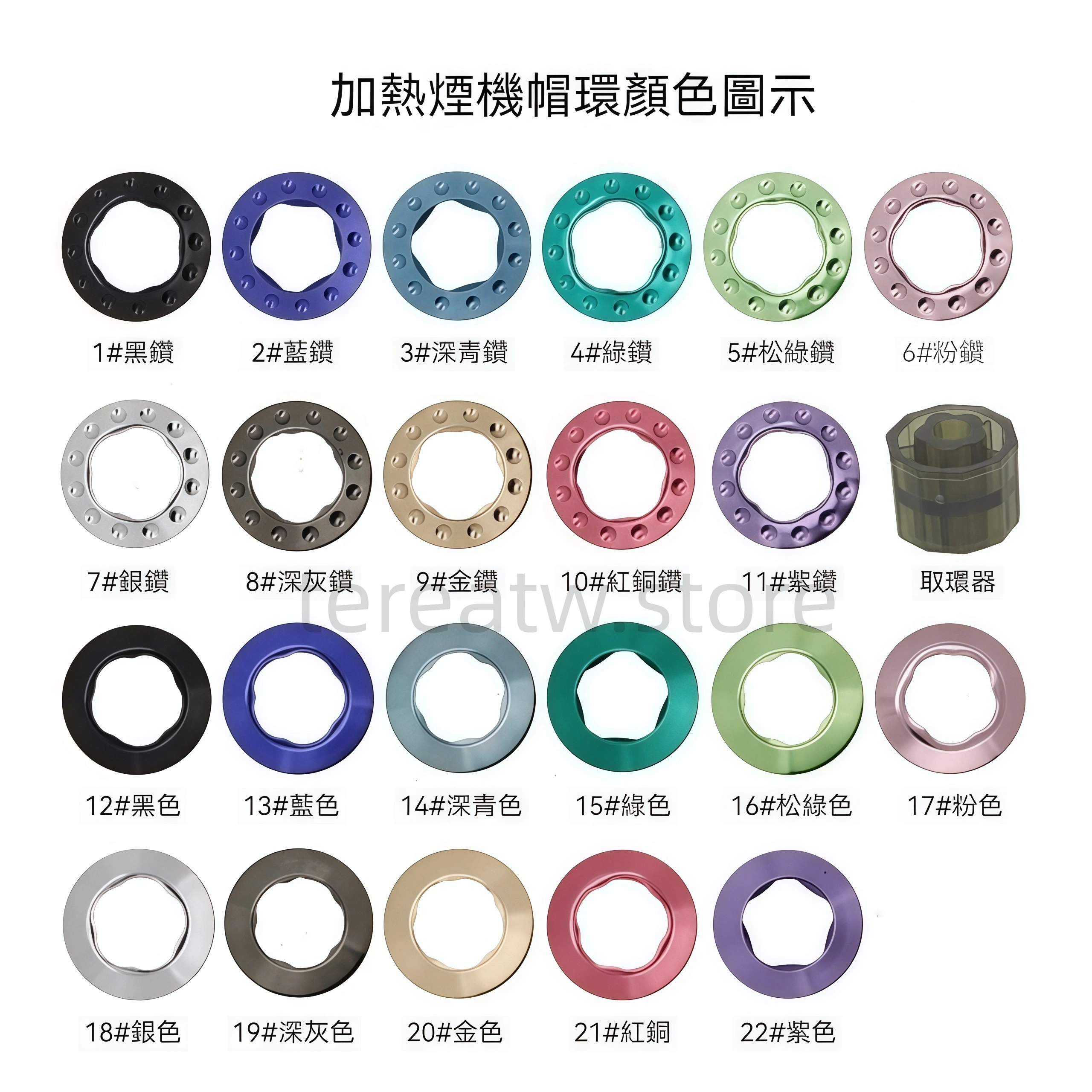 IQOS ILUMA/ILUMA PRIME 專用帽環:多色可替換合金電鍍煙桿裝飾圈 3 IQOS ILUMA加熱煙機帽
