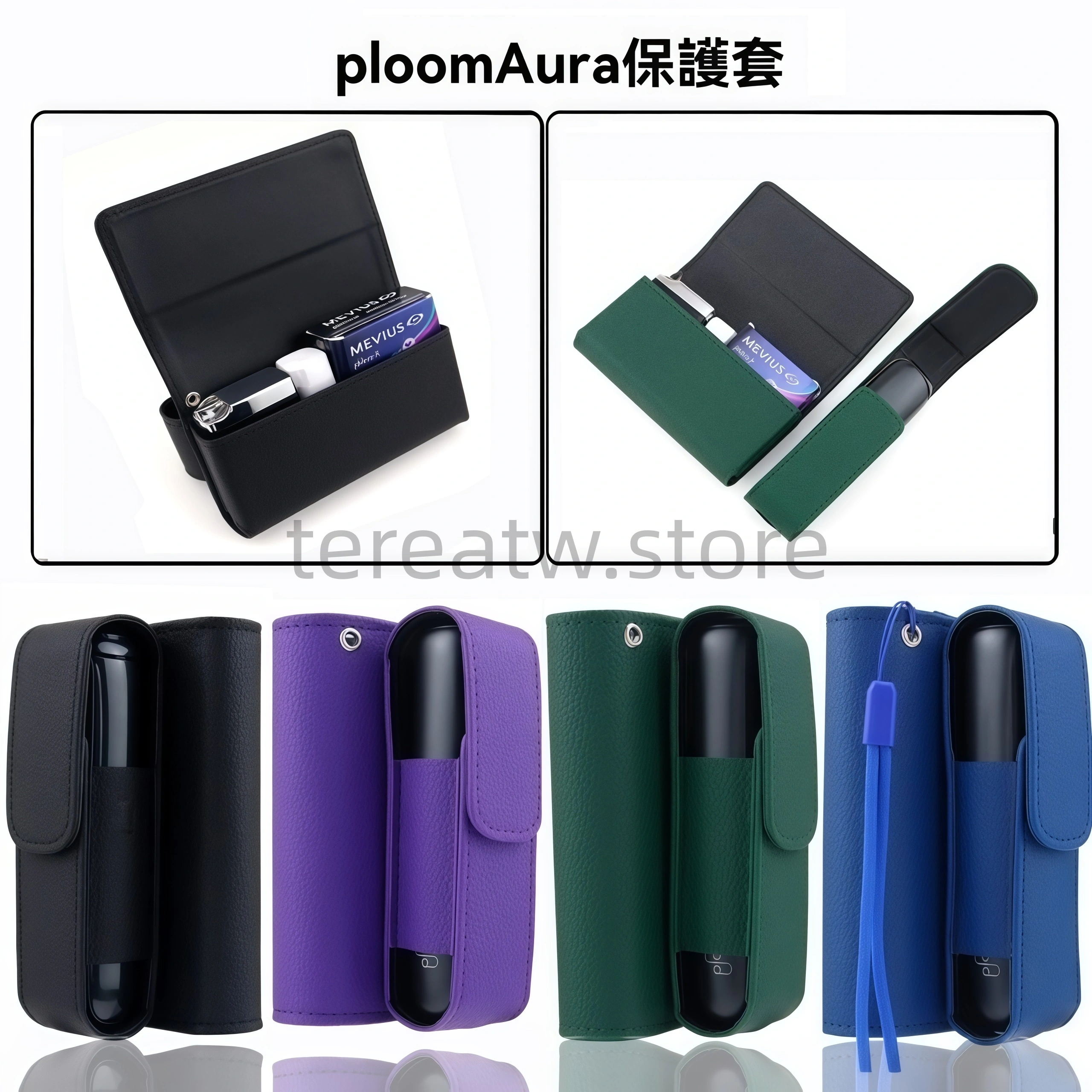 Ploom Aura 專用多功能收納包|皮革保護套+煙彈收納盒一體設計 1 Ploom Aura 專用多功能收納包