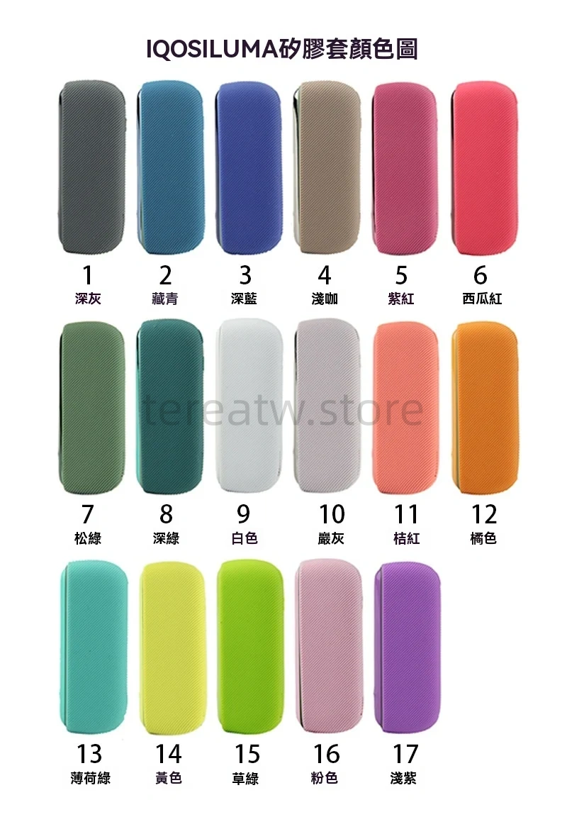 IQOS ILUMA 專用矽膠保護套|全包覆多色防摔保護殼 5 IQOS ILUMA 防摔硅膠保護套