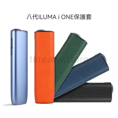 八代 IQOS ILUMA i ONE 專用保護套｜高質感防刮防摔皮革殼｜多色可選｜台灣現貨