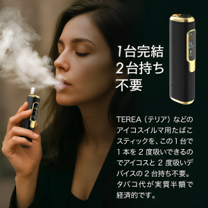 hitastef2加熱煙機