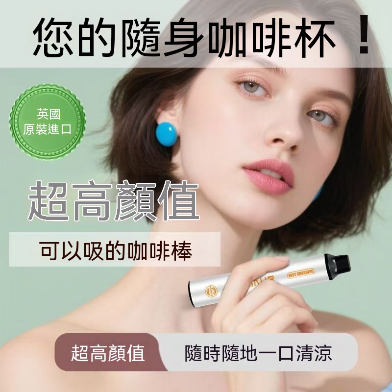 SENMUR 咖啡替煙棒推薦|可以吸的咖啡棒,提神替煙新選擇 6 SENMUR 咖啡替煙棒