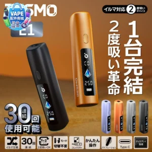 BESMO E1 加熱菸主機推薦|TEREA 專用智慧溫控主機|一彈兩抽・3200mAh 長續航升級版 1 BESMO E1 加熱菸主機推薦|TEREA 專用智慧溫控主機