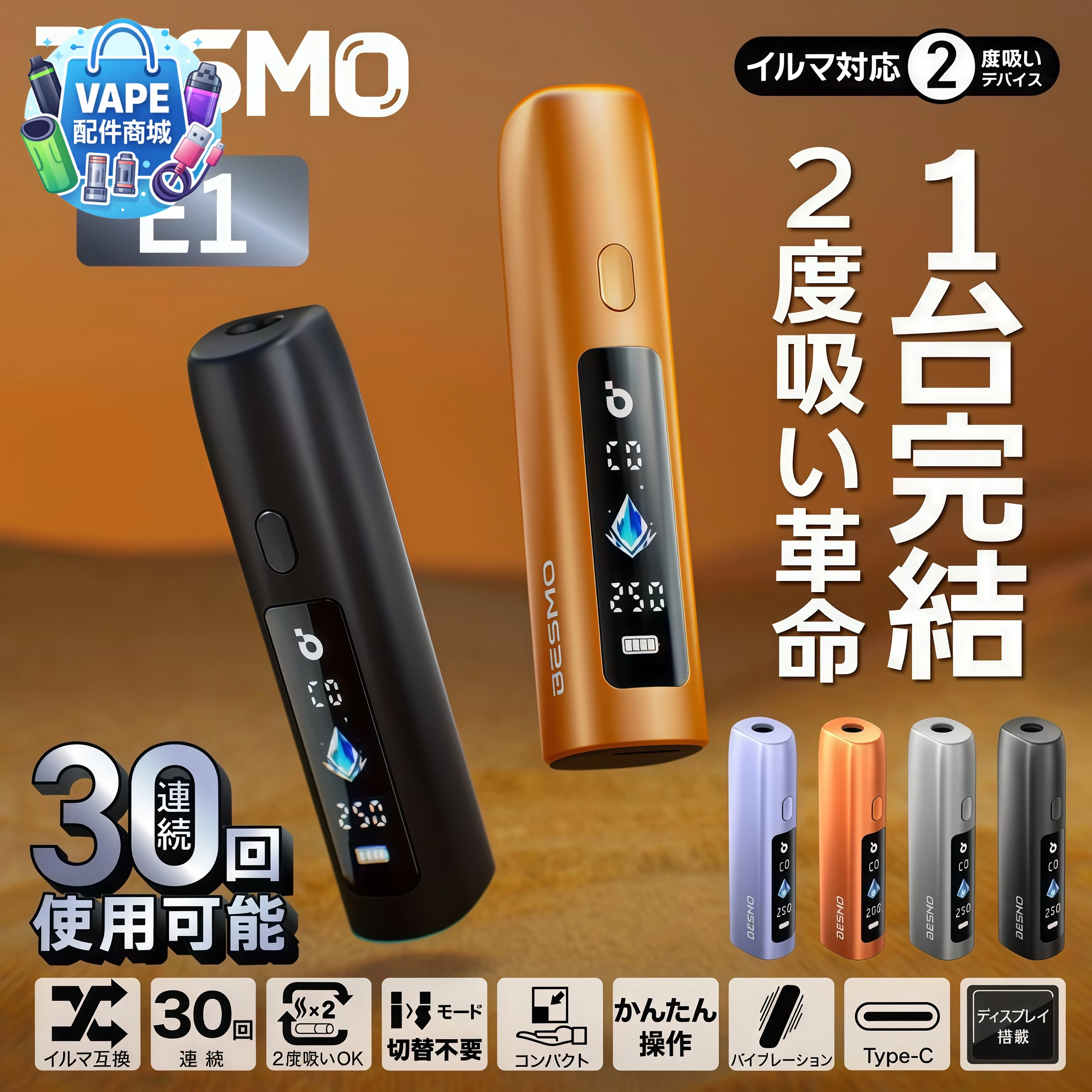 IQOS-TEREA-專用加熱菸主機 (1) IQOS TEREA 專用加熱菸主機 1